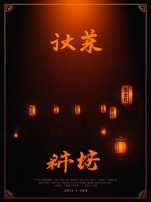 影视猫热门影视作品1
