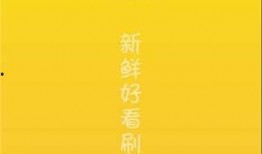 全网爆料吃瓜视频下载,揭秘娱乐圈幕后真相