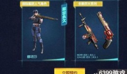 勇士cf手游爆料最新,极致射击体验，等你来战！