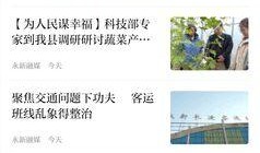 怎么爆料永新新闻报道的人,揭秘人生百态，聚焦社会热点