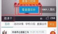 长春爆料今日新闻直播回放,聚焦今日热点事件回顾