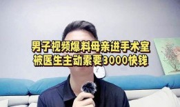 黑龙江男子爆料视频,揭露惊人真相！