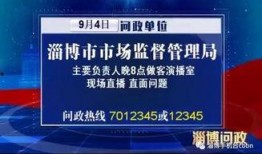 淄博今日爆料最新消息,聚焦最新热点事件追踪