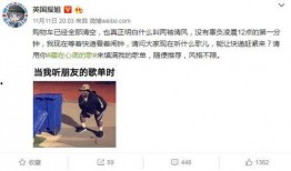 沈猛最新爆料扎心