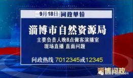淄博今日爆料最新消息,聚焦最新热点事件追踪