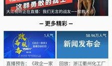 眉山新闻头条爆料热线,聚焦民生，倾听民意，共筑美好家园