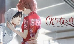 光与夜之恋爆料最新