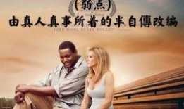 高校教师电影在线观看,光影中的智慧与情感