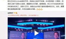 新东方领导最新爆料事件,揭秘教育行业内幕