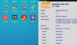 手机最新cpu爆料软件