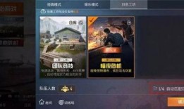 和平精英最新爆料模式,神秘模式震撼来袭，挑战极限等你来战！