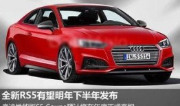 奥迪最新爆料新闻报道