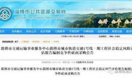 淄博今日爆料最新消息,聚焦最新热点事件追踪