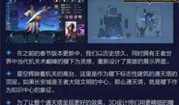 王者荣耀爆料视频来啦,神秘英雄登场，技能革新引期待