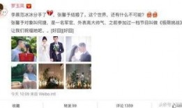 正泰结婚爆料事件视频