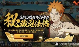 火影手游最新爆料忍法帖,火影手游新篇章，神秘忍术揭秘