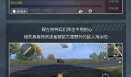 和平精英最新爆料模式,神秘模式震撼来袭，挑战极限等你来战！