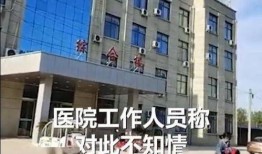 重庆中医院爆料事件视频,内部视频揭露惊人真相