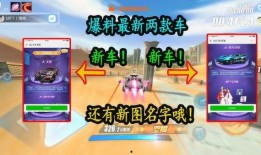 qq飞车今日最新爆料图片,炫酷赛道与神秘角色即将登场！