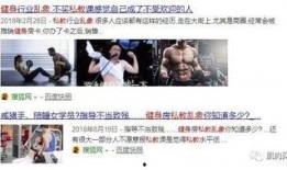 天涯爆料健身房视频,天涯爆料视频曝光惊人真相