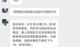 中实学校爆料视频是真的吗,真相究竟如何？