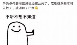 卓伟早期爆料视频大全,揭秘娱乐圈幕后真相