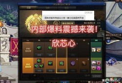 最新战令爆料dnf,DNF全新版本，神秘活动引玩家热议