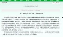 东营高校爆料事件最新,真相与争议交织的校园风云