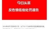 今日头条号爆料,揭秘某明星惊人内幕！