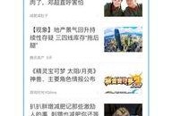 可以在腾讯新闻爆料吗,见证社会热点，助力舆论监督