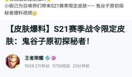 优化皮肤最新爆料文案