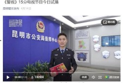 警方热点爆料视频回放,热点爆料视频背后的真相