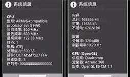 手机最新cpu爆料软件