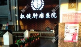 医院最新的爆料新闻
