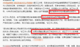 金融最新爆料案件新闻