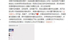 华晨宇微信爆料视频最新