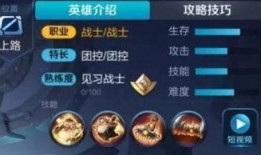 永杰新英雄爆料最新消息