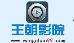 王朝院线在线观看,在线观影新体验，尽享经典佳作