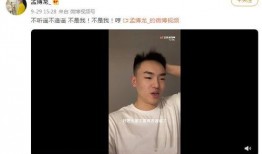 孟博龙被爆料了吗视频,真相究竟如何？