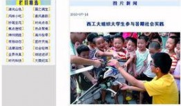 陕西学生爆料新闻报道视频