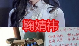 李现圈内爆料鞠婧祎视频,娱乐圈风波再起