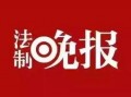 最新生活时事爆料,近期生活热点事件背后的真相与影响