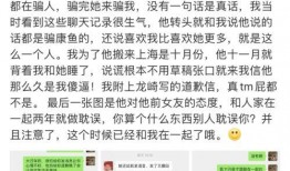 龙崎前女友爆料视频,揭秘背后惊人真相