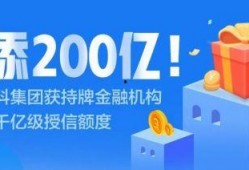 玖富普普惠最新爆料,揭秘金融科技巨头的新动向与挑战