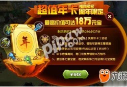 九周年更新爆料新闻