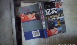 文汇最新爆料新闻事件,揭秘最新爆料新闻事件背后的真相