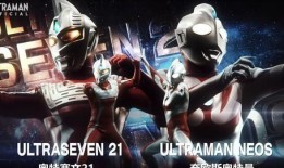 奥特银河格斗4爆料视频