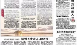 杭州日报怎么爆料新闻,携手市民共筑新闻爆料桥梁