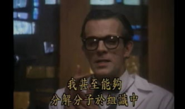 隐形狂人 在线观看,揭秘神秘生物的惊悚之旅