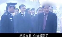 胖警官爆料视频,惊天内幕大公开！